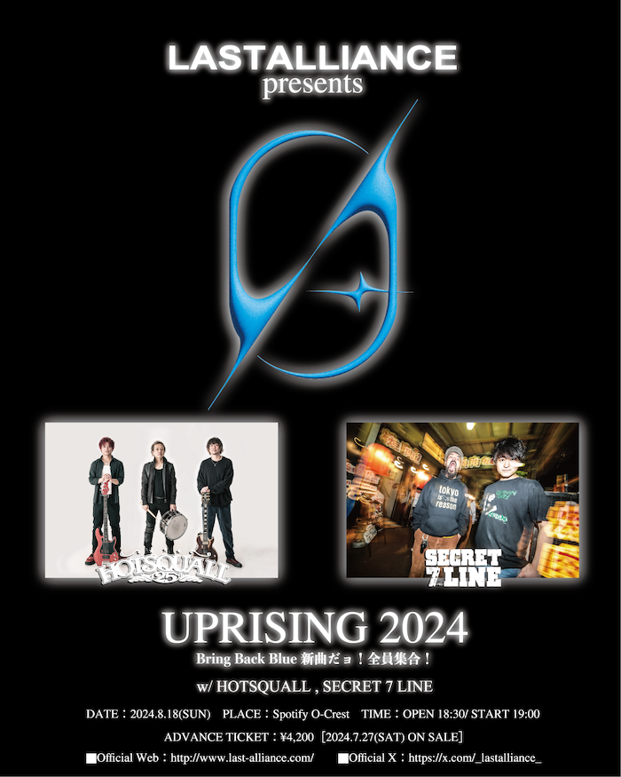UPRISING2024
