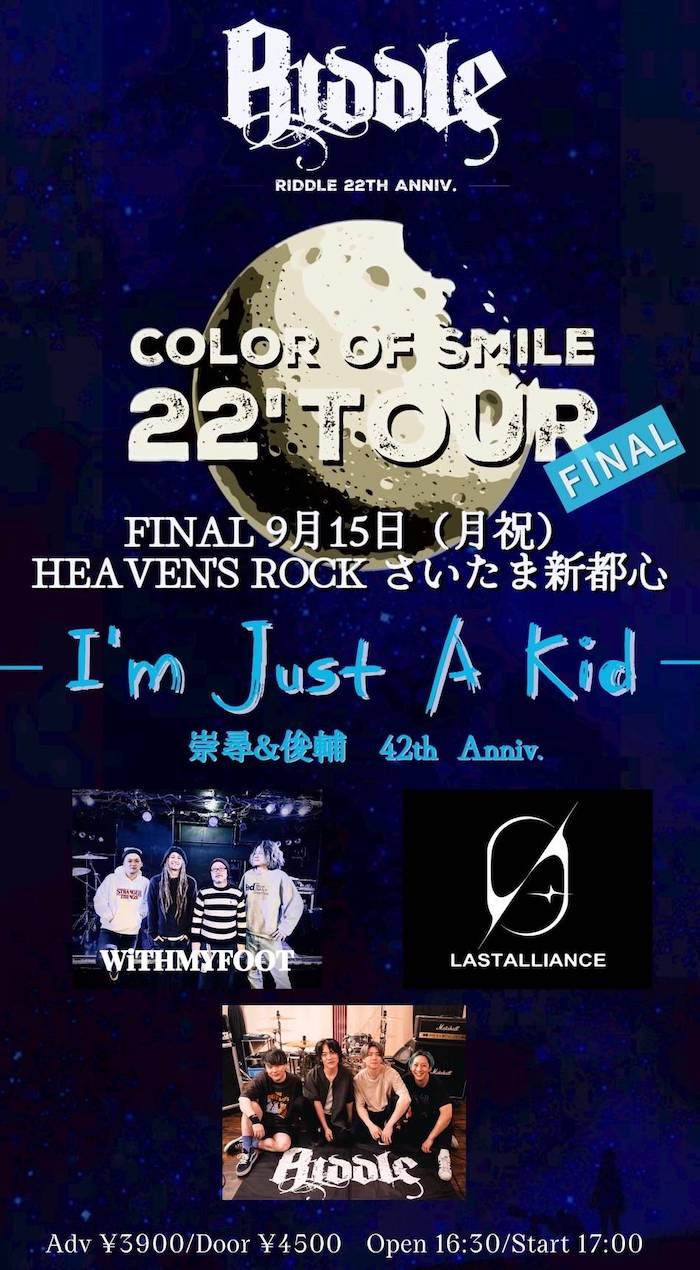 riddle250915